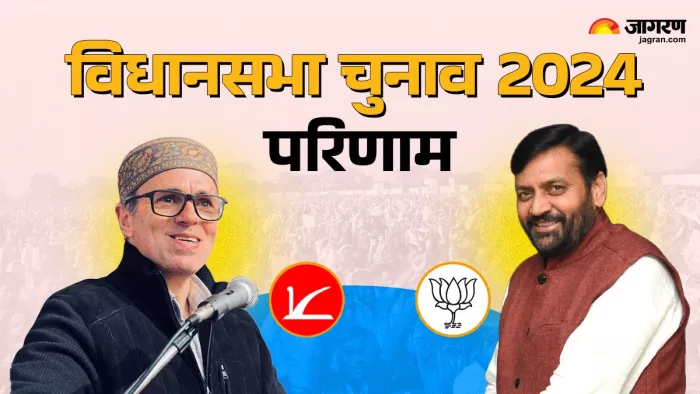 हरियाणा में भाजपा और जम्मू-कश्मीर में नेशनल कॉन्फ्रेंस गठबंधन की हुई जीत। ()