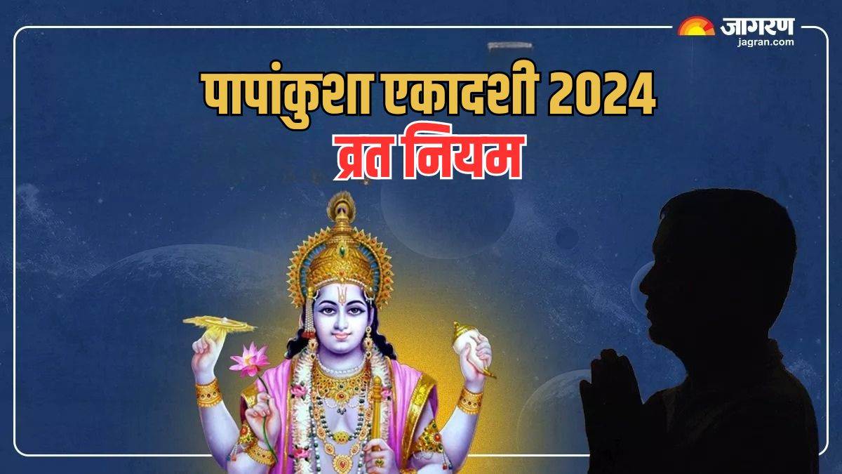 https://www.jagranimages.com/images/newimg/08102024/08_10_2024-papankusha_ekadashi__2_23811984.jpg