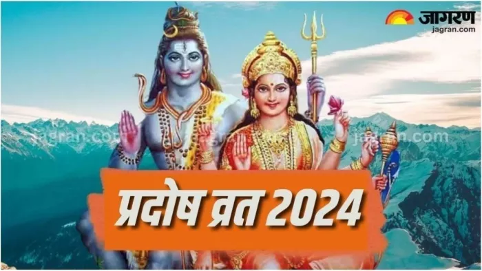 Lord Shiv: प्रदोष व्रत महादेव को है समर्पित