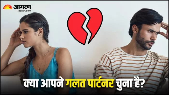 Relationship Advice: 5 संकेत, जो बताते हैं आपने गलत पार्टनर चुन लिया है (Image Source: Freepik)