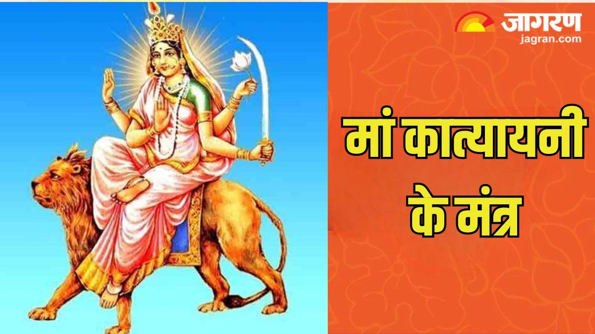 shardiya navratri 2024 day 6 maa katyayani mantra