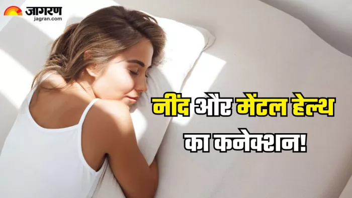 मेंटल हेल्थ को कैसे प्रभावित करती है नींद (Picture Credit- Freepik)