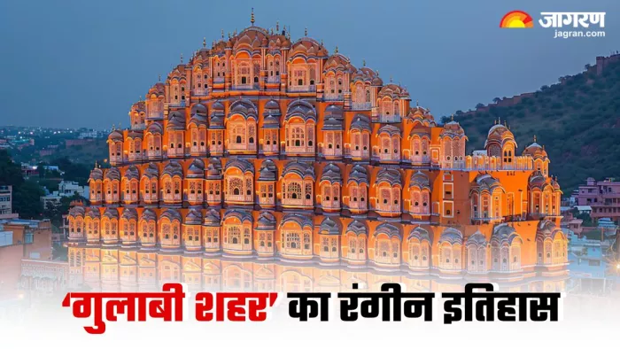 क्यों Pink City कहलाता है राजस्थान का जयपुर? (Image Source: Freepik)