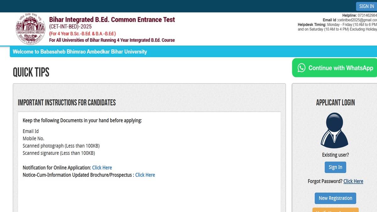 bihar cet bed admit card 2025 released candidate can download the admit card from this site