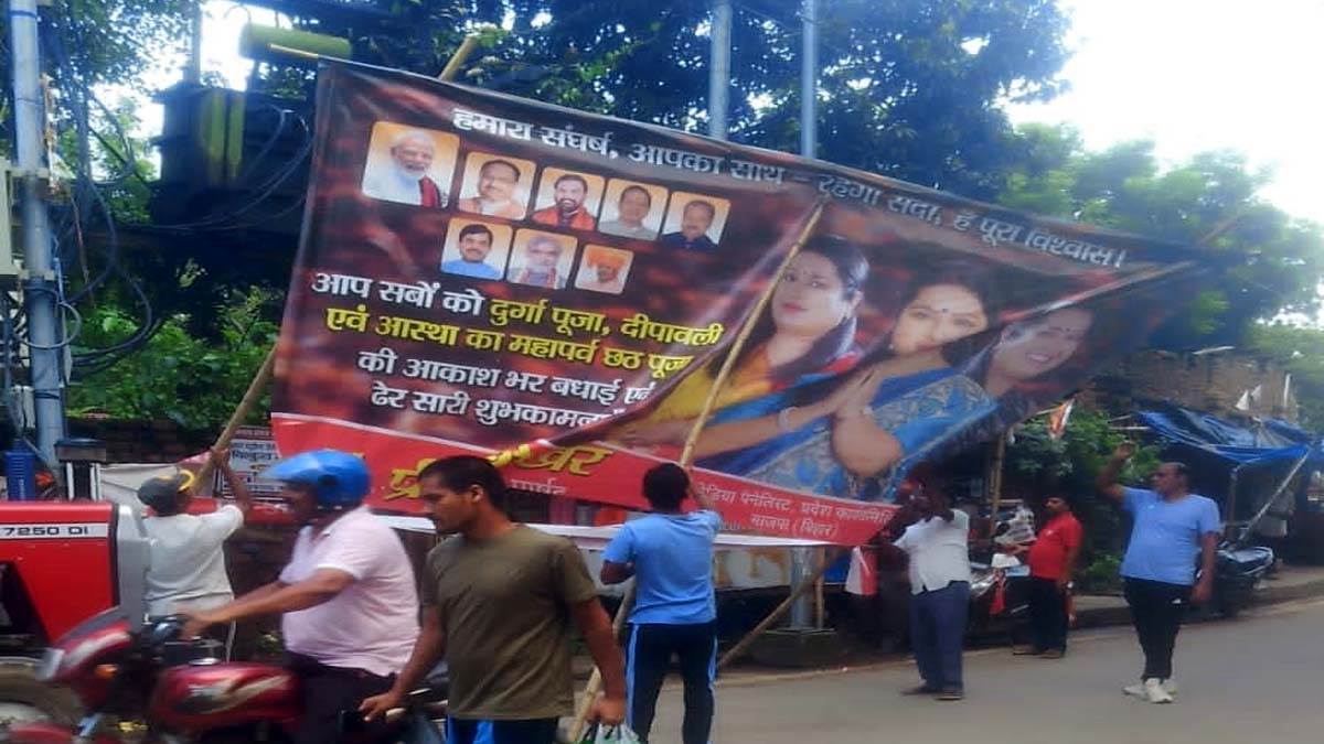 model code of conduct comes into effect for bihar elections 2025 hoardings and banners of politicians seized in bhagalpur