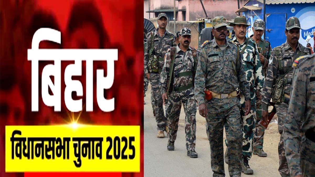 14 capf companies reached in poll bound bhagalpur bihar central armed police forces deployed for bihar chunav2025