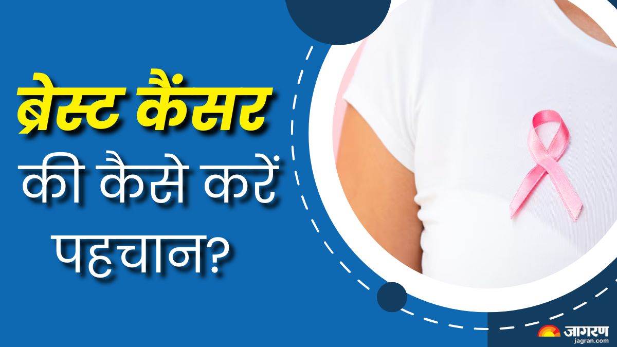 6 signs of breast cancer which can help with early diagnosis check details here