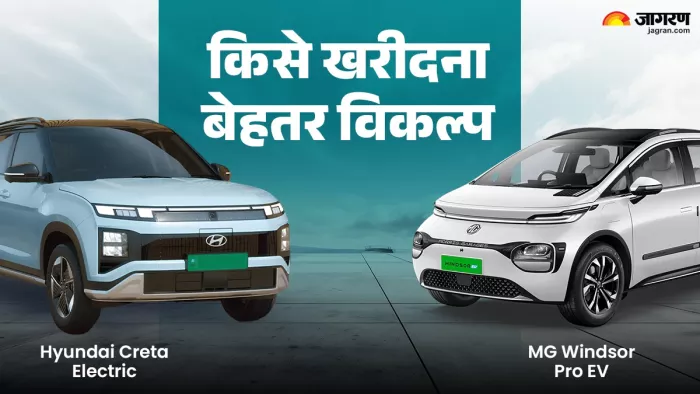 Hyundai Creta Electric Vs JSW MG Windsor Pro EV: किसे खरीदना बेहतर विकल्प। जानें पूरी डिटेल।