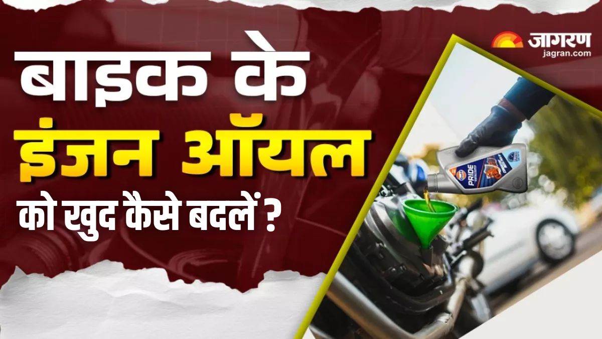 how to change motorcycle or scooter engine oil at home step by step guide