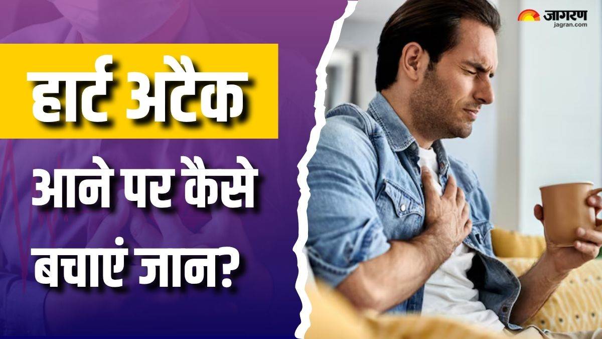 what to do if you are alone and have heart attack check details here