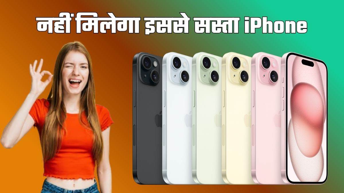 iphone 15 best deal grab iphone 15 under 47000 on amazon sale