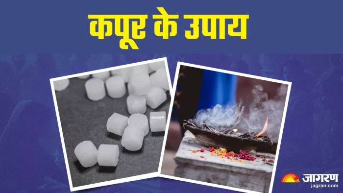 Kapur Ke Upay in hindi To remove Vastu dosh