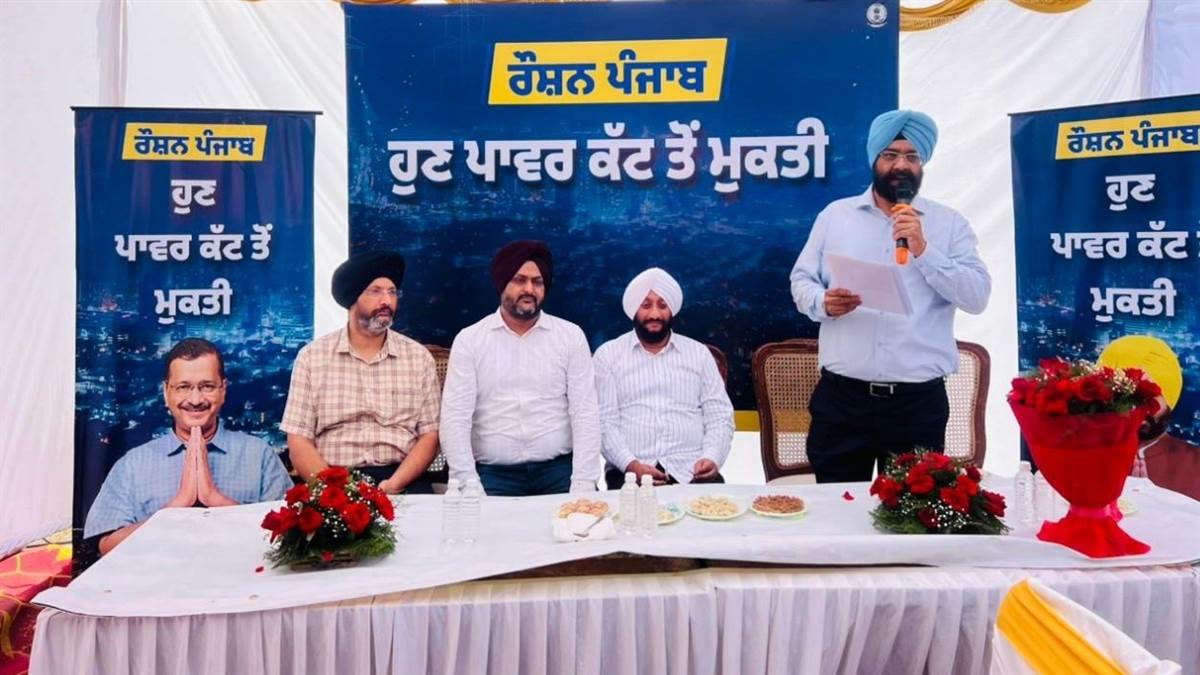 mohali electricity upgrade rupees 728 crore power improvement plan launched