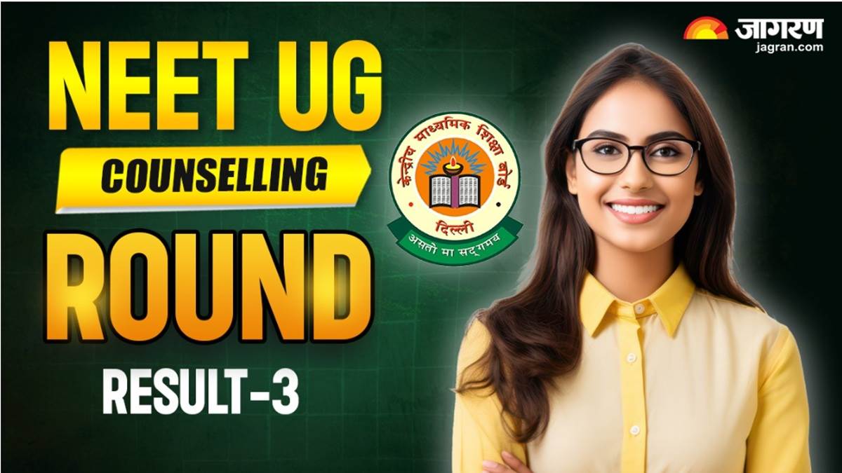 neet ug counselling 2025 neet ug counselling round 3 result release today any time candidate can download the result witrh these easy steps