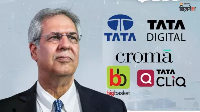 despite 17000 crore loss tata group bets big with 4 thousand crore investment in tata digital know full plan