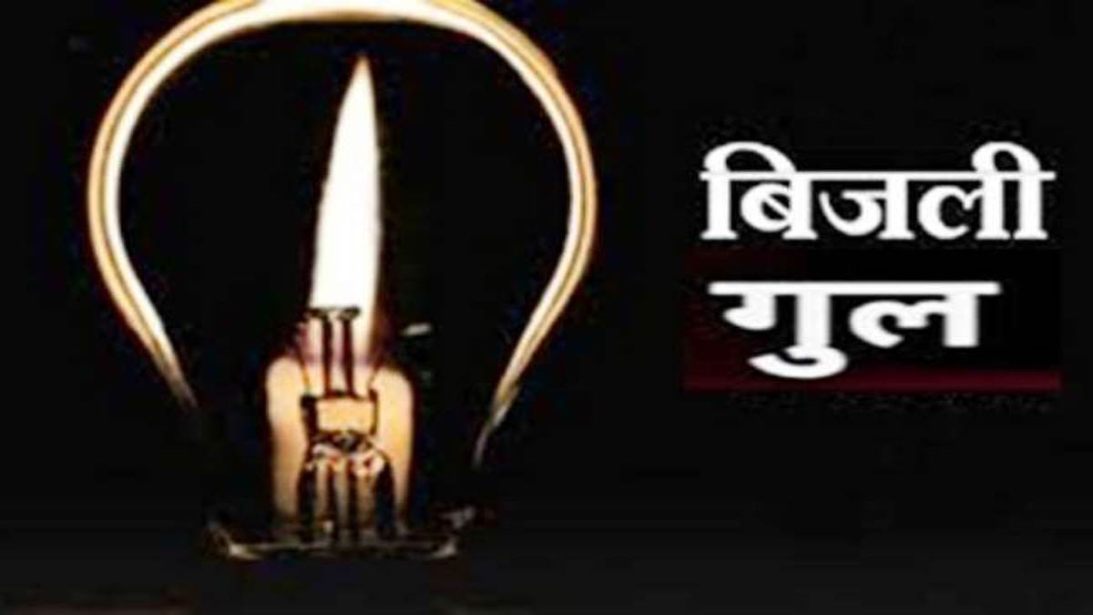 bhagalpur power cut on october 8 check list of affected areas timings and advisory for power shutdown in bhagalpur today