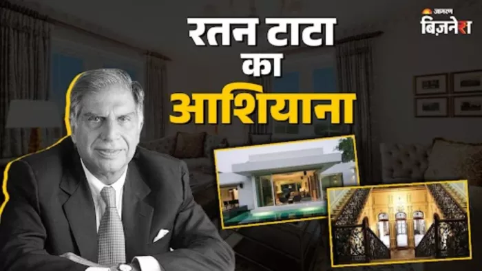 रतन टाटा के घर को कहा जाता है बख्तावर