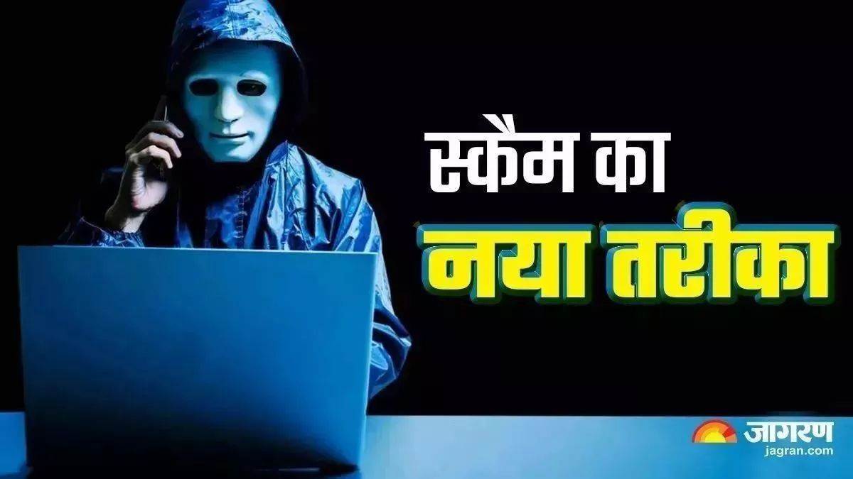 bulandshahar news cyber fraudsters steal 6 lakh via unauthorized loan