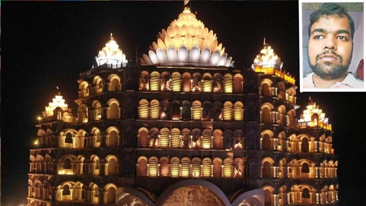 varanasi swarved mahamandir trust scam accountant jailed investigation ongoing
