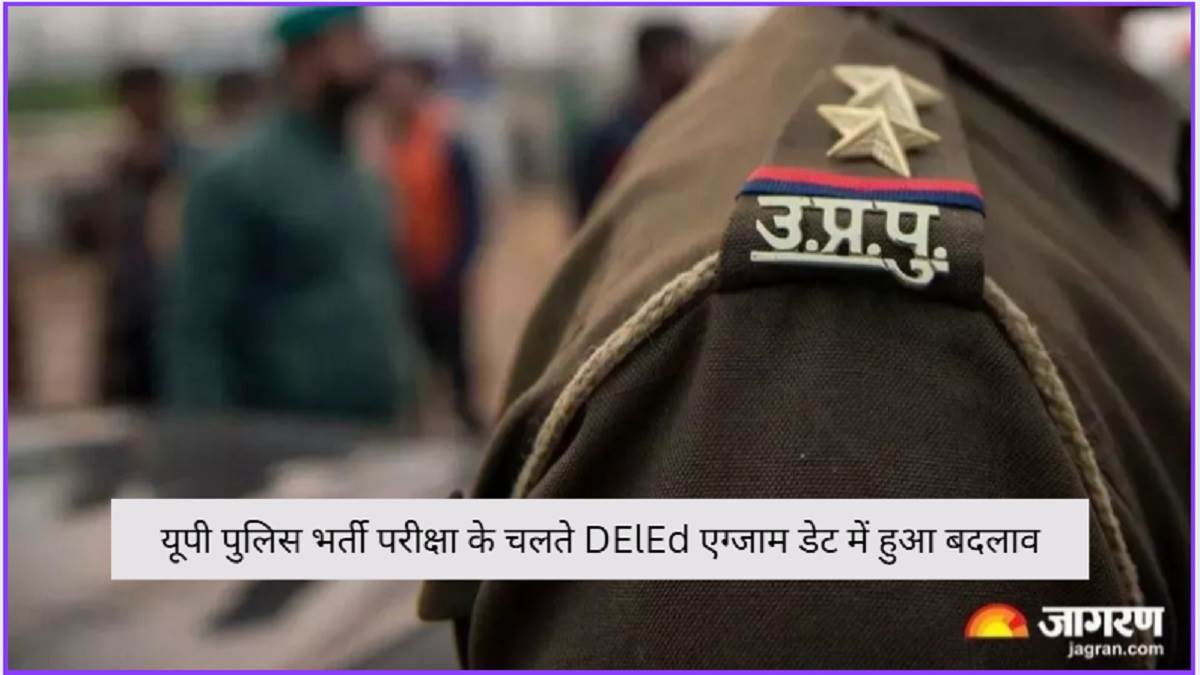 up police bharti 2025 the up police recruitment exam has resulted in a change in the deled exam date