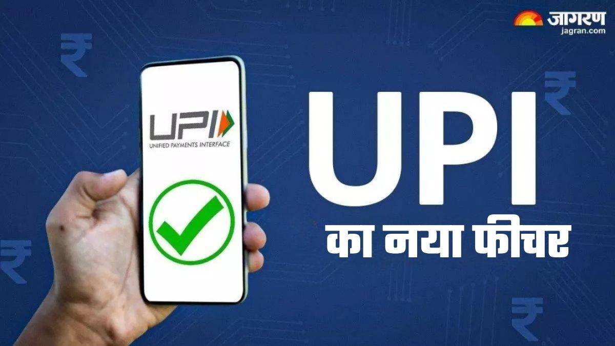 upi payments npci introduces fingerprint and face scan authentication know how to use