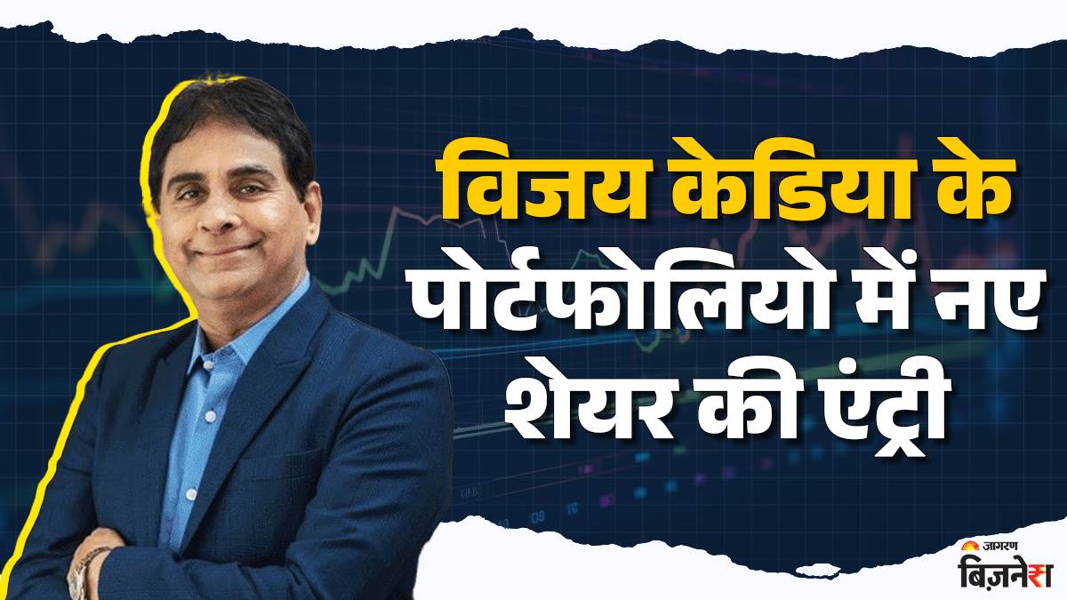 vijay kedia buy eimco elecon shares and earned rs 2 crore within one day check stock latest price