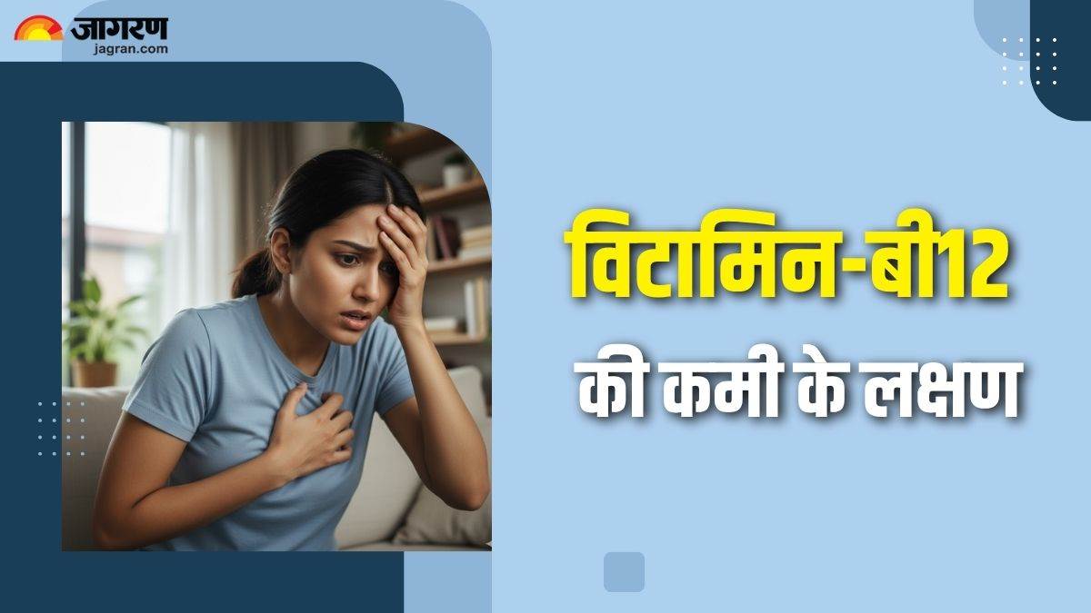 identify this vital symptom of vitamin b12 deficiency often mistaken as heart attack