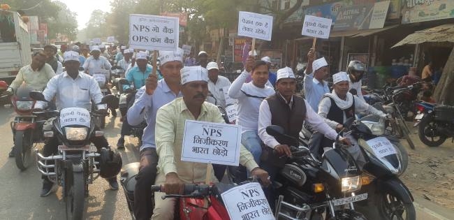 कर्मचारियों ने पुरानी पेंशन बहाली को निकाली बाइक रैली