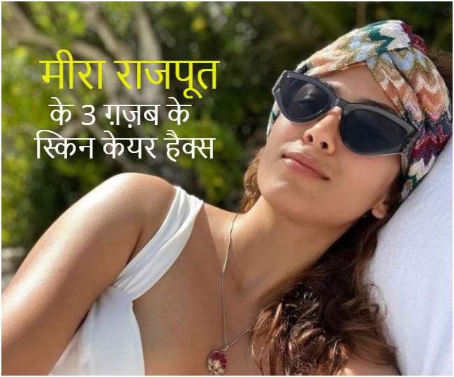 https://www.jagranimages.com/images/newimg/08112021/08_11_2021-mira-rajput-skincare_22187401.jpg