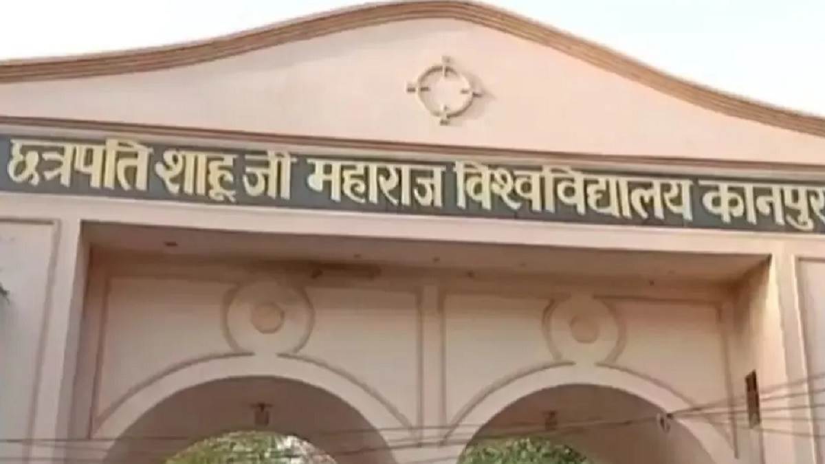 CSJMU Kanpur परीक्षा शुल्क के नाम पर वसूली का आरोप, महाविद्यालय के