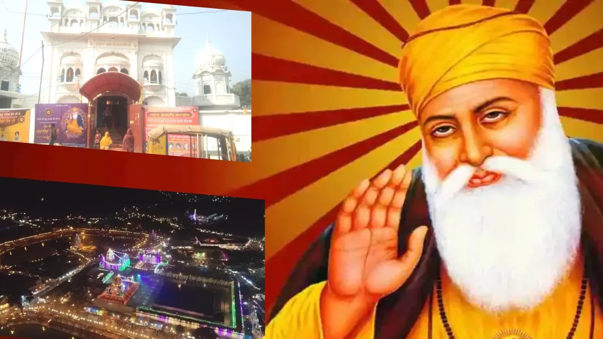 Guru Nanak Gurpurab 2022: हरियाणा से गहरा नाता है गुरु नानक देव जी का, जानिए इन पवित्र स्‍थानों के बारे में