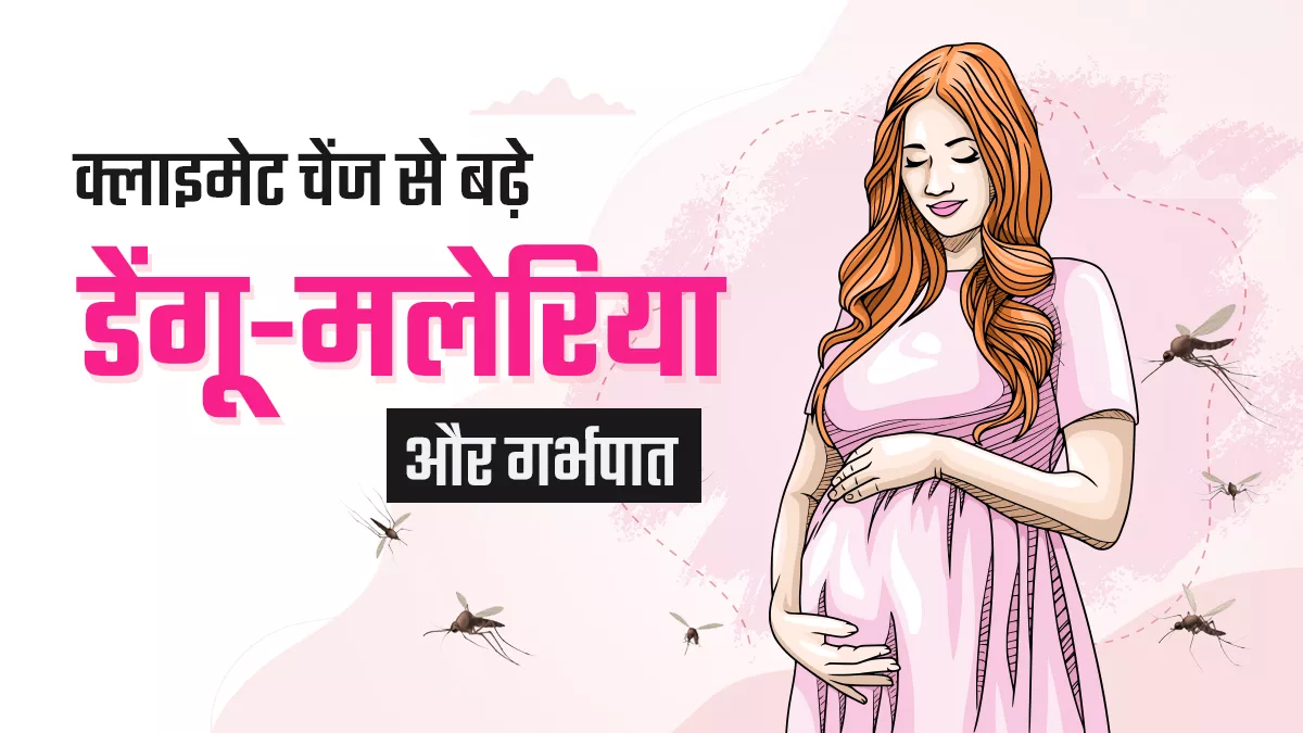 जलवायु परिवर्तन से हर साल होंगी ढाई लाख अतिरिक्त मौतें, बच्चों का विकास होगा प्रभावित