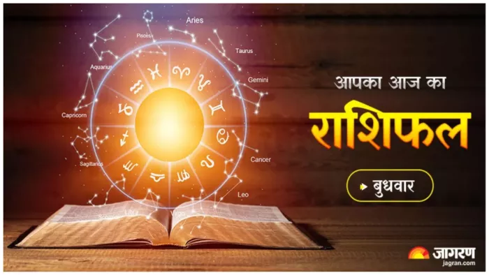 Aaj Ka Rashifal 08 November 2023 Horoscope Today पढ़िए आज का राशिफल।