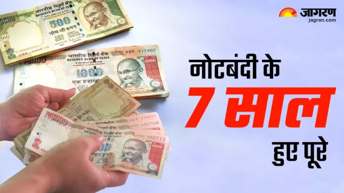 नोटबंदी को हुआ 7 साल, UPI को मिला जबरदस्त बूस्ट