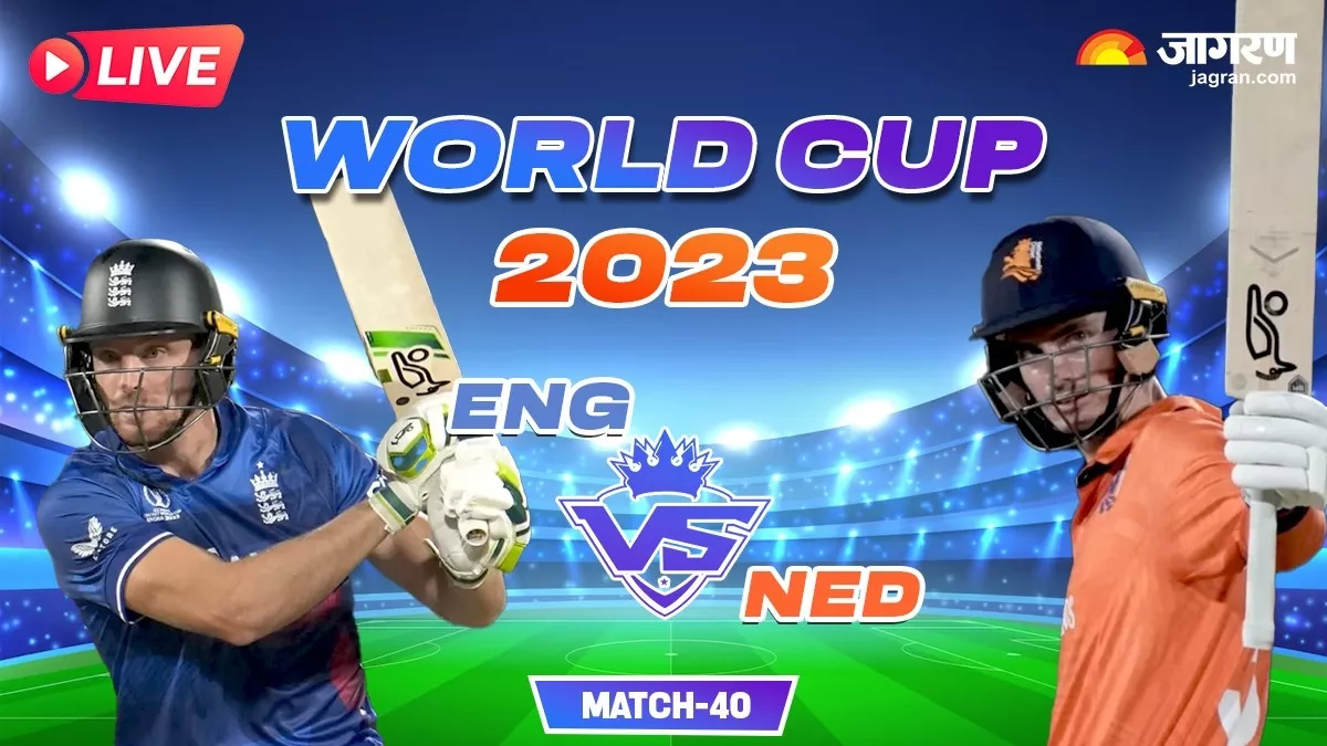 England vs Netherlands Highlights: इंग्लैंड ने नीदरलैंड्स को 160 रन से हराया, वर्ल्ड कप में हासिल की दूसरी जीत