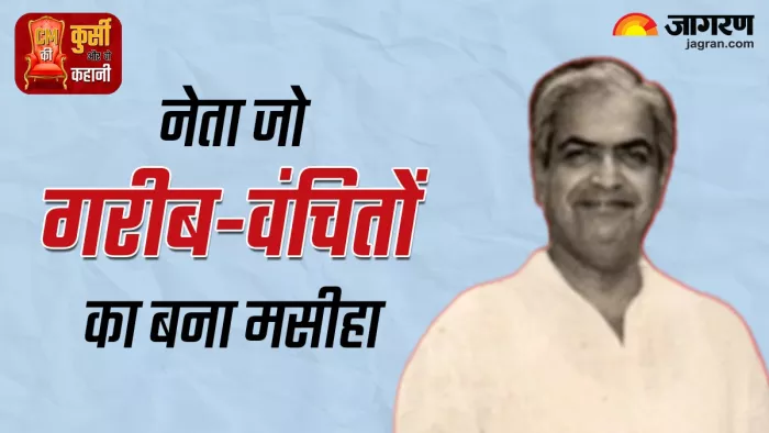 Rajasthan Assembly elections & CM Ki Kursi or vo Kahani : राजस्थान के मुख्यमंत्री रहे मोहनलाल सुखाड़िया से जुड़े किस्से...