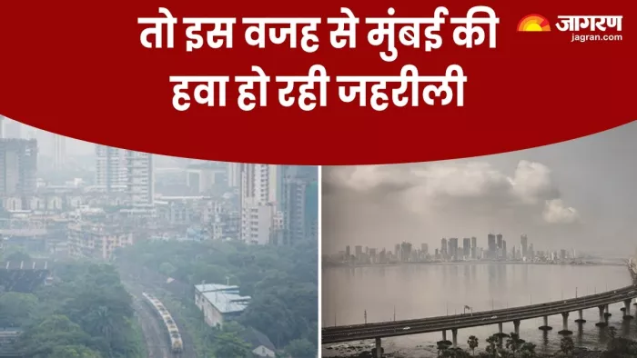 दिल्ली की तरह मुंबई में भी वायु प्रदूषण का खतरा बढ़ता जा रहा है।(फोटो सोर्स: सोशल मीडिया)