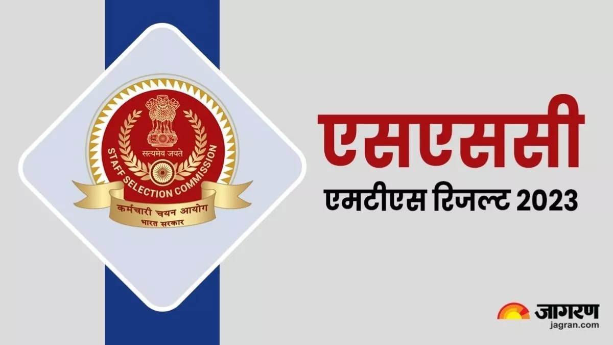 ssc mts result 2023 announced for tier 1 exam check roll number of qualified candidates at ssc nic in for pet pst