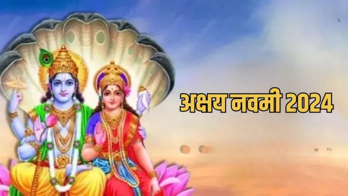 Akshaya navami 2024: मां लक्ष्मी को ऐसे करें प्रसन्न
