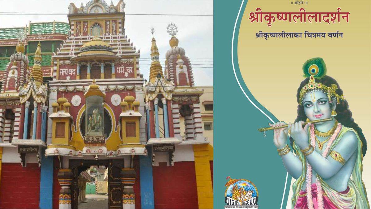 https://www.jagranimages.com/images/newimg/08112024/08_11_2024-geetapress_23827714.jpg