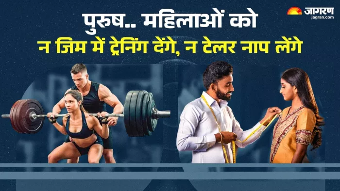महिला आयोग का प्रस्ताव बना चर्चा का विषय। (AI जनरेटेड तस्वीरों की मदद से तैयार प्रतीकात्मक तस्वीर)