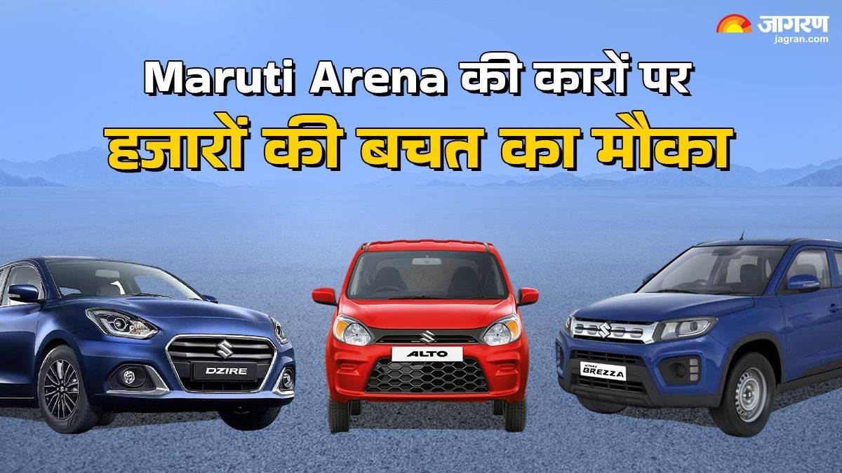 https://www.jagranimages.com/images/newimg/08112024/08_11_2024-maruti_discout_november_01049_23827717_13434531.jpg