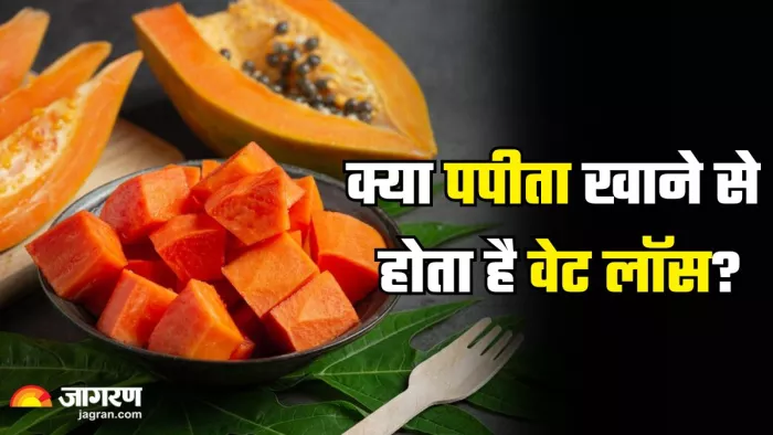 क्या सच में वेट लॉस में असरदार है पपीता? (Picture Credit- Freepik)