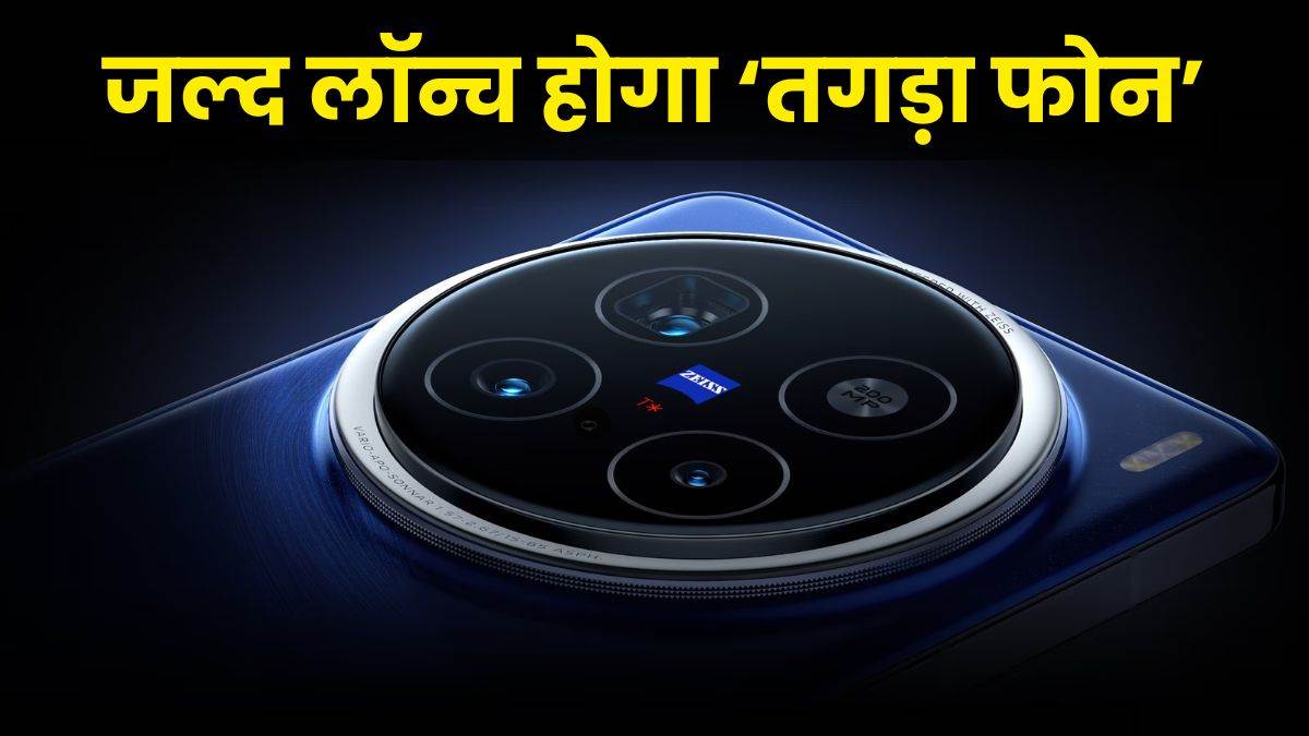 https://www.jagranimages.com/images/newimg/08112024/08_11_2024-vivo_x200_series_cover_23827928.jpg