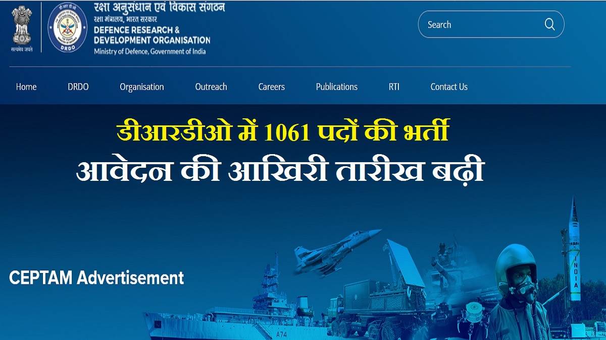 https://www.jagranimages.com/images/newimg/08122022/08_12_2022-drdo_recruitment_2022_23249464.jpg