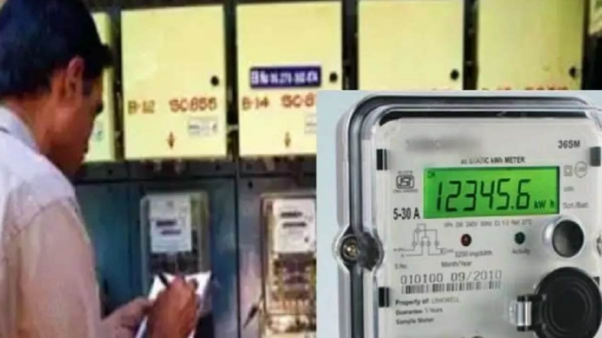 Electricity Bill In UP अब रीडिंग बताकर जमा कर सकते हैं बिजली का बिल