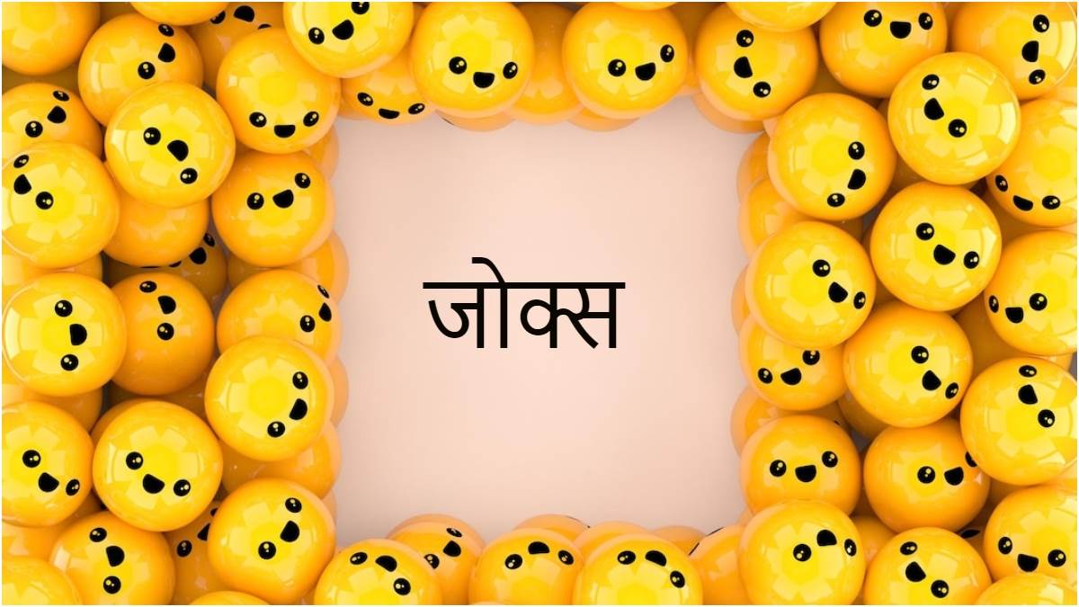 Hindi Jokes When Two Friends Met After Long Time Funny Jokes In Hindi