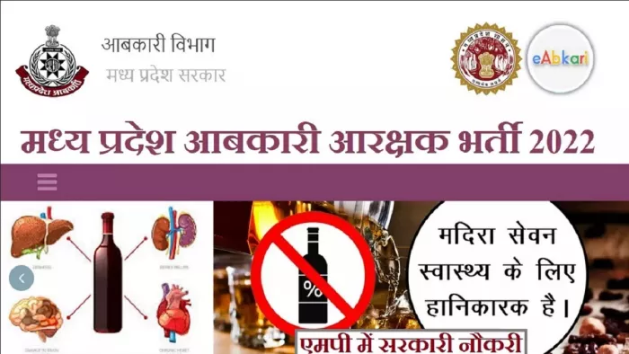 एमपीपीईबी भर्ती 2022 के लिए आवेदन आधिकारिक वेबसाइट, peb.mponline.gov.in पर करें।
