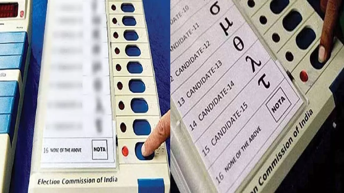 दिल्ली नगर निगम चुनाव में 7,000 से अधिक वोट ‘उपरोक्त में से कोई नहीं’ को पड़े।