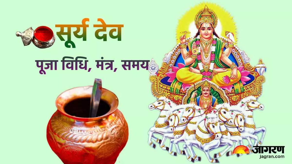 Surya Puja सुख- समृद्धि के लिए सूर्यदेव ...